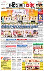 Haryana Savera