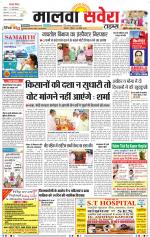 Malwa Savera - Old