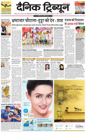 DT_24_April_2016_Rohtak