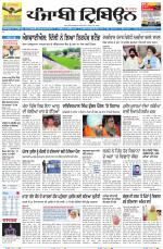 Punjabi Tribune (Delhi Edition)