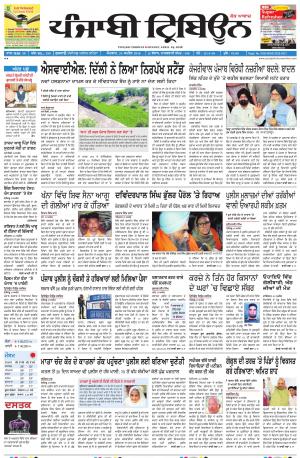 PT_24_April_2016_Delhi