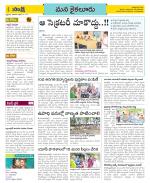 Krishna Constituencies