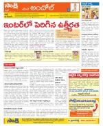 Medak Constituencies