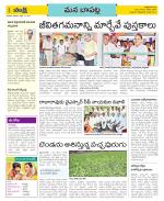 Guntur Constituencies