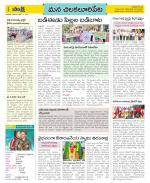 Guntur Amaravathi Constituencies