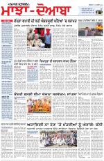 Punjabi Tribune (Majha/Doaba)