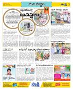 Vijayanagaram Constituencies