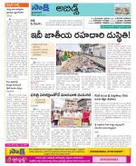 Hyderabad Constituencies