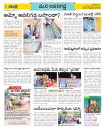 Vijayawada City Constituencies