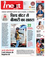 Indore Hindi ePaper, Indore Hindi Newspaper - InextLive