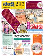 Mahabubnagar District