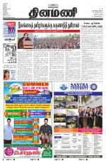 Dinamani - Nagapattinam