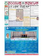 April, 23, 2016, Bangalore