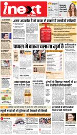 Meerut Upcountry ePaper:Sardhana News Paper,Mawana News Paper - Inext Live Jagran