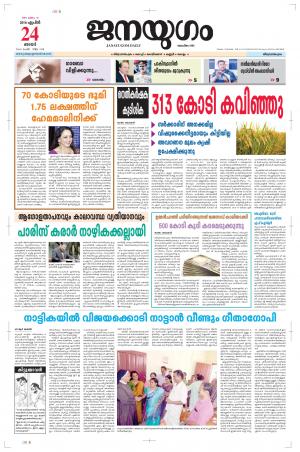 2016 April 24 Sunday