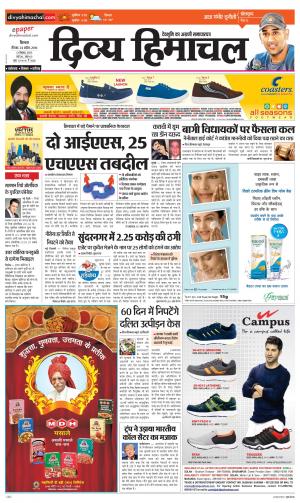 Divya Himachal Shimla