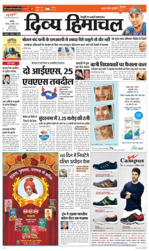 Divya Himachal Chandigarh