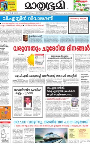 24 April 2016