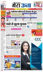 Divya Himachal Dharamsala +Mera Una +Aastha