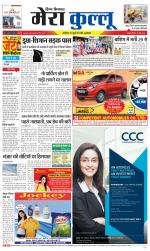 Divya Himachal Dharamsala+Mera Kullu +Aastha