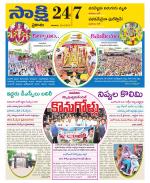 Prakasam District