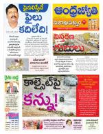 Visakhapatnam District