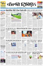 Punjabi Tribune