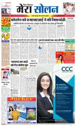 Divya Himachal Shimla+Mera Solan +Aastha