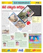 Srikakulam Constituencies