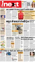 Agra Hindi ePaper, Agra Hindi Newspaper – InextLive