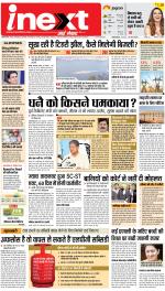 Dehradun Hindi ePaper, Dehradun Hindi Newspaper - InextLive
