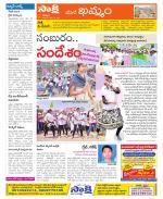 Khammam Constituencies