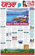 SUPPLEMENT  : Punjabi jagran News : 24th April 2016