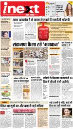 Bareilly Upcountry ePaper:Meerganj News Paper,Nawabganj News Paper - Inext Live Jagran