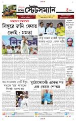 Dainik-Statesman