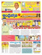 West Godavari District