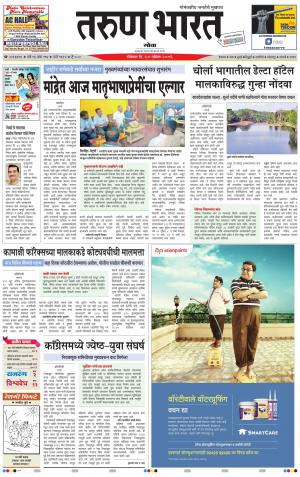 goa tarun bharat daily page
