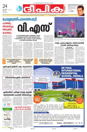 deepika 24 april 2016