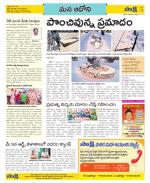 Kurnool Constituencies