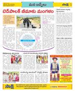 YSR Kadapa Constituencies