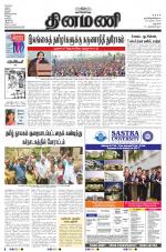 Dinamani - Dharmapuri