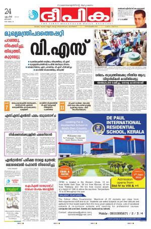 deepika 24 april 2016