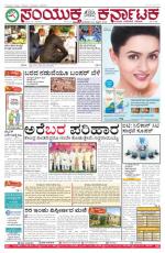 Namma Bengaluru, ಬೆಂಗಳೂರು