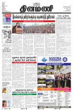 Dinamani - Villupuram