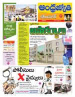 Karimnagar District