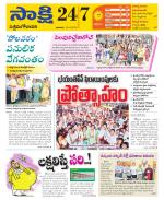 West Godavari District