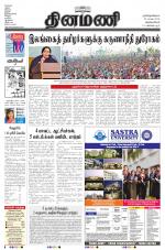 Dinamani -Tirunelveli