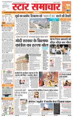 Star Samachar Satna