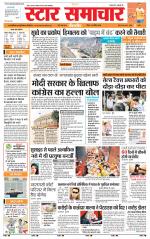 Star Samachar Rewa