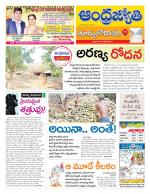 East Godavari District